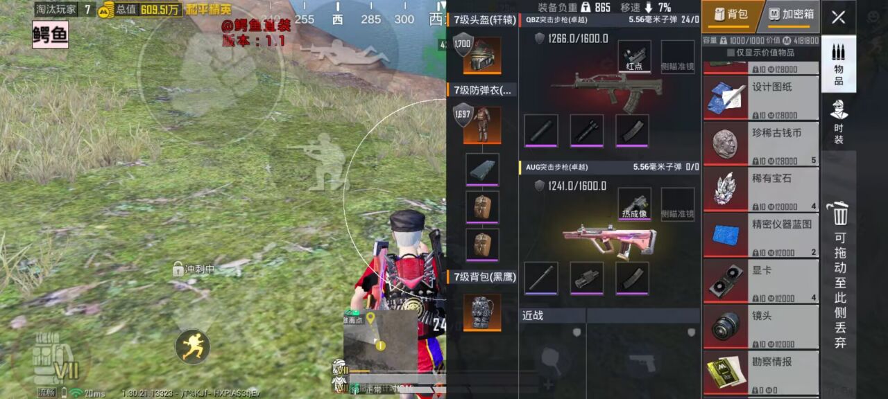 和平精英辅助的道德与规则探讨的配图，内容相关：如果不想冒险，可通过练枪软件或观看高手直播提升技术。官方偶尔会推出“训练营”活动，提供额外资源帮助玩...