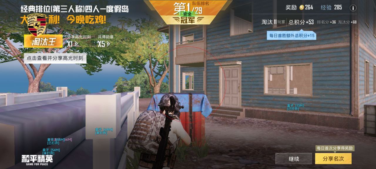和平精英辅助工具的功能与优势的配图，内容相关：目前市面上辅助工具种类繁多，但质量参差不齐。建议玩家选择有口碑的科技团队开发的插件，避免下载捆绑恶意...